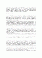 동북공정과 민족주의 8페이지