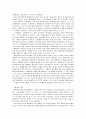 동북공정과 민족주의 17페이지