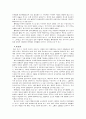 동북공정과 민족주의 19페이지