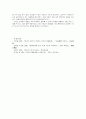 동북공정과 민족주의 20페이지
