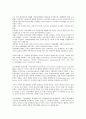 진보적 사회사업실천의 개입전략 (사회복지) 3페이지
