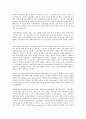 진보적 사회사업실천의 개입전략 (사회복지) 5페이지