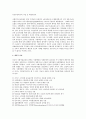 진보적 사회사업실천의 개입전략 (사회복지) 6페이지