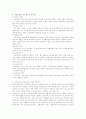 사회보험제도와 공공부조제도의 차이점  2페이지