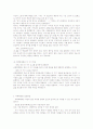 의사소통 중 비폭력적 대화에 대해  3페이지