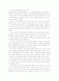 노인장기요양보험제도가 갖는 의의 1페이지