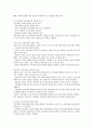 가족상담자의 역할에 대해 논하시오. 2페이지