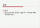 :  Wrist & hand disorder  12페이지