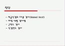 :  Wrist & hand disorder  13페이지