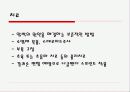 :  Wrist & hand disorder  14페이지