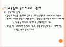 뇌졸중(Stroke) 30페이지
