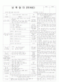 평가인증 통과한 만3세 9월 4째주 건강하고 안전한 생활 : 깨끗하게 씻어요 3페이지