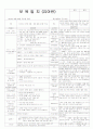 평가인증 통과한 만3세 9월 5째주 건강하고 안전한 생활 : 몸에 좋은 음식을 먹어요 4페이지