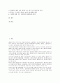 공교육(학교교육)의 의미, 공교육(학교교육)의 현황, 공교육(학교교육)의 문제점, 공교육(학교교육)과 학벌문제, 공교육(학교교육)의 외국 사례, 공교육(학교교육)의 내실화 노력, 공교육(학교교육)에 대한 제언 2페이지