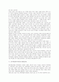 공교육(학교교육)의 의미, 공교육(학교교육)의 현황, 공교육(학교교육)의 문제점, 공교육(학교교육)과 학벌문제, 공교육(학교교육)의 외국 사례, 공교육(학교교육)의 내실화 노력, 공교육(학교교육)에 대한 제언 5페이지