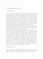 공교육(학교교육)의 의미, 공교육(학교교육)의 현황, 공교육(학교교육)의 문제점, 공교육(학교교육)과 학벌문제, 공교육(학교교육)의 외국 사례, 공교육(학교교육)의 내실화 노력, 공교육(학교교육)에 대한 제언 7페이지