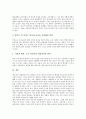 공교육(학교교육)의 의미, 공교육(학교교육)의 현황, 공교육(학교교육)의 문제점, 공교육(학교교육)과 학벌문제, 공교육(학교교육)의 외국 사례, 공교육(학교교육)의 내실화 노력, 공교육(학교교육)에 대한 제언 10페이지