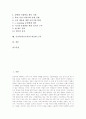 공교육(학교교육)의 정의, 공교육(학교교육)의 운영, 공교육(학교교육)의 편성, 공교육(학교교육)의 현황, 공교육(학교교육)의 문제점, 공교육(학교교육)의 발전 과제, 공교육(학교교육)의 내실화 노력 분석 2페이지