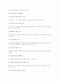 독서의 목적, 독서의 방법, 독서교육(독서지도)의 형태, 독서교육(독서지도)의 의의, 독서교육(독서지도)의 이론, 독서교육(독서지도)의 원리, 독서교육(독서지도)의 방법, 독서교육(독서지도)의 주안점 분석 12페이지