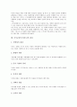 독서의 목적, 독서의 방법, 독서교육(독서지도)의 형태, 독서교육(독서지도)의 의의, 독서교육(독서지도)의 이론, 독서교육(독서지도)의 원리, 독서교육(독서지도)의 방법, 독서교육(독서지도)의 주안점 분석 13페이지