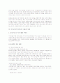 [독서지도]독서교육(독서지도)의 목적, 독서교육(독서지도)의 담론, 독서교육(독서지도)의 기대효과, 독서교육(독서지도)의 방법, 독서교육(독서지도)의 내용과 사례, 향후 독서교육(독서지도)의 제고 방향 분석 5페이지