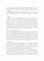 SPR 스키조 정신분열 문헌고찰 3페이지