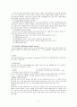 SPR 스키조 정신분열 문헌고찰 8페이지