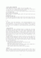 SPR 스키조 정신분열 문헌고찰 9페이지