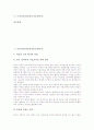 [교육평가][교과평가][교과교육평가]미술과교육평가(미술교육평가), 체육과교육평가(체육교육평가), 음악과교육평가(음악교육평가), 가정과교육평가(가정교육평가), 도덕과교육평가(도덕교육평가) 분석 2페이지