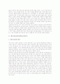 [교육평가][교과평가][교과교육평가]미술과교육평가(미술교육평가), 체육과교육평가(체육교육평가), 음악과교육평가(음악교육평가), 가정과교육평가(가정교육평가), 도덕과교육평가(도덕교육평가) 분석 4페이지