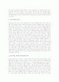 [교육평가][교과평가][교과교육평가]미술과교육평가(미술교육평가), 체육과교육평가(체육교육평가), 음악과교육평가(음악교육평가), 가정과교육평가(가정교육평가), 도덕과교육평가(도덕교육평가) 분석 7페이지