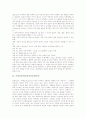 [교육평가][교과평가][교과교육평가]미술과교육평가(미술교육평가), 체육과교육평가(체육교육평가), 음악과교육평가(음악교육평가), 가정과교육평가(가정교육평가), 도덕과교육평가(도덕교육평가) 분석 8페이지