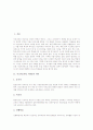 사교육(과외, 학원) 의미, 사교육(과외, 학원) 분류, 사교육(과외, 학원) 원인, 사교육(과외, 학원) 실태, 사교육(과외, 학원) 문제점, 사교육(과외, 학원)문제의 해결 이론, 사교육(과외, 학원)문제의 해결 대책 3페이지