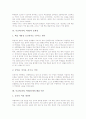 사교육(과외, 학원) 의미, 사교육(과외, 학원) 분류, 사교육(과외, 학원) 원인, 사교육(과외, 학원) 실태, 사교육(과외, 학원) 문제점, 사교육(과외, 학원)문제의 해결 이론, 사교육(과외, 학원)문제의 해결 대책 9페이지