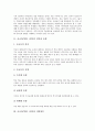 사교육(학원, 과외)의 정의와 유형, 사교육(학원, 과외)의 과열원인, 사교육(학원, 과외)의 내용과 실태, 사교육(학원, 과외)의 문제점, 사교육(학원, 과외)문제의 해결책, 사교육(학원, 과외)문제에 대한 제언 3페이지