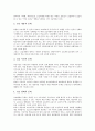 사교육(학원, 과외)의 정의와 유형, 사교육(학원, 과외)의 과열원인, 사교육(학원, 과외)의 내용과 실태, 사교육(학원, 과외)의 문제점, 사교육(학원, 과외)문제의 해결책, 사교육(학원, 과외)문제에 대한 제언 8페이지