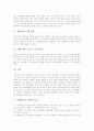 수행평가의 의미와 당위성, 수행평가의 필요성, 수행평가의 분류, 수행평가의 전반적 특징, 수행평가의 도입 논거, 수행평가의 현황과 문제점, 외국의 수행평가 사례, 수행평가의 효과적 시행을 위한 대책 분석 9페이지