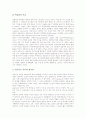 수행평가의 의미와 당위성, 수행평가의 필요성, 수행평가의 분류, 수행평가의 전반적 특징, 수행평가의 도입 논거, 수행평가의 현황과 문제점, 외국의 수행평가 사례, 수행평가의 효과적 시행을 위한 대책 분석 12페이지