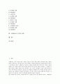 [수행평가][수행][평가][교육평가][교육]수행평가의 정의, 수행평가의 유형, 수행평가의 일반적 특징, 수행평가의 필요성, 수행평가의 문제점 진단, 수행평가의 개선방안, 수행평가의 본질과 방향 심층 분석 2페이지
