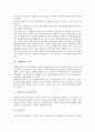 [수행평가][수행][평가][교육평가][교육]수행평가의 정의, 수행평가의 유형, 수행평가의 일반적 특징, 수행평가의 필요성, 수행평가의 문제점 진단, 수행평가의 개선방안, 수행평가의 본질과 방향 심층 분석 4페이지
