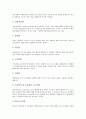 [수행평가][수행][평가][교육평가][교육]수행평가의 정의, 수행평가의 유형, 수행평가의 일반적 특징, 수행평가의 필요성, 수행평가의 문제점 진단, 수행평가의 개선방안, 수행평가의 본질과 방향 심층 분석 5페이지