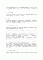 [수행평가][수행][평가][교육평가][교육]수행평가의 정의, 수행평가의 유형, 수행평가의 일반적 특징, 수행평가의 필요성, 수행평가의 문제점 진단, 수행평가의 개선방안, 수행평가의 본질과 방향 심층 분석 6페이지