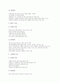 [수행평가][수행][평가][교육평가][교육]수행평가의 정의, 수행평가의 유형, 수행평가의 일반적 특징, 수행평가의 필요성, 수행평가의 문제점 진단, 수행평가의 개선방안, 수행평가의 본질과 방향 심층 분석 8페이지