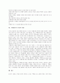 [수행평가][수행][평가][교육평가][교육]수행평가의 정의, 수행평가의 유형, 수행평가의 일반적 특징, 수행평가의 필요성, 수행평가의 문제점 진단, 수행평가의 개선방안, 수행평가의 본질과 방향 심층 분석 9페이지