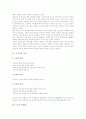 스포츠의 특성, 스포츠의 배경과 스포츠스폰서십의 의의 및 스포츠스폰서십과 월드컵, 스포츠스폰서십과 기업커뮤니케이션, 스포츠스폰서십과 기업마케팅 사례, 스포츠스폰서십과 골프마케팅 사례 분석 3페이지