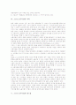 스포츠의 특성, 스포츠의 배경과 스포츠스폰서십의 의의 및 스포츠스폰서십과 월드컵, 스포츠스폰서십과 기업커뮤니케이션, 스포츠스폰서십과 기업마케팅 사례, 스포츠스폰서십과 골프마케팅 사례 분석 5페이지