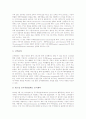스포츠의 특성, 스포츠의 배경과 스포츠스폰서십의 의의 및 스포츠스폰서십과 월드컵, 스포츠스폰서십과 기업커뮤니케이션, 스포츠스폰서십과 기업마케팅 사례, 스포츠스폰서십과 골프마케팅 사례 분석 9페이지