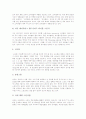 스포츠의 특성, 스포츠의 배경과 스포츠스폰서십의 의의 및 스포츠스폰서십과 월드컵, 스포츠스폰서십과 기업커뮤니케이션, 스포츠스폰서십과 기업마케팅 사례, 스포츠스폰서십과 골프마케팅 사례 분석 11페이지