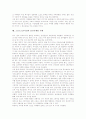 스포츠의 특성, 스포츠의 배경과 스포츠스폰서십의 의의 및 스포츠스폰서십과 월드컵, 스포츠스폰서십과 기업커뮤니케이션, 스포츠스폰서십과 기업마케팅 사례, 스포츠스폰서십과 골프마케팅 사례 분석 15페이지