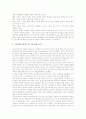 스포츠의 특성, 스포츠의 배경과 스포츠스폰서십의 의의 및 스포츠스폰서십과 월드컵, 스포츠스폰서십과 기업커뮤니케이션, 스포츠스폰서십과 기업마케팅 사례, 스포츠스폰서십과 골프마케팅 사례 분석 16페이지